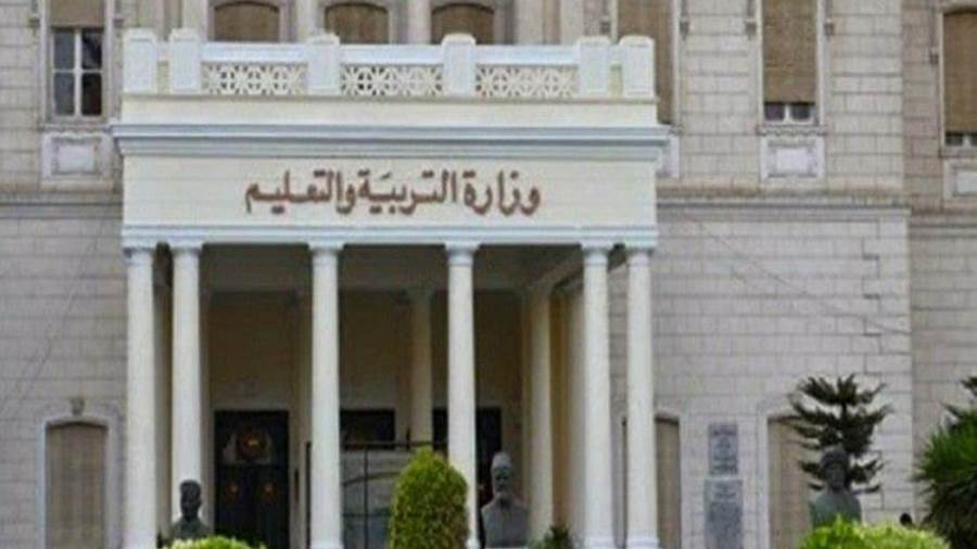 وزارة التربية والتعليم