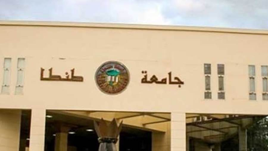 جامعة طنطا