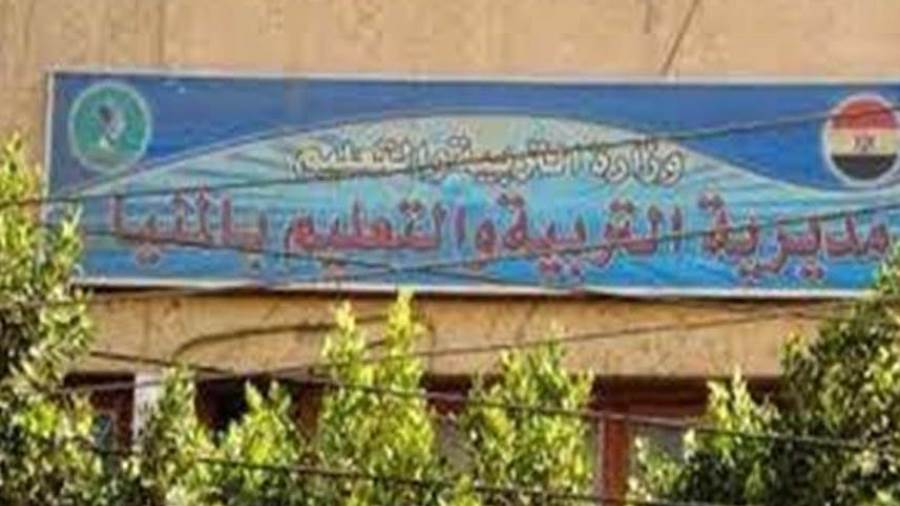 مديرية التربية والتعليم فى محافظة المنيا