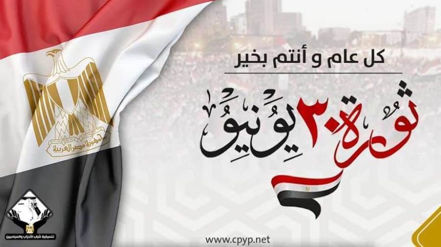 تنسيقية شباب الأحزاب والسياسيين