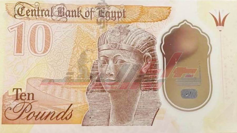العملة الجمهورية فئه 10 جنيها