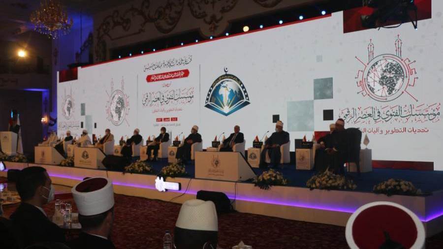مؤتمر الإفتاء العالمي السادس