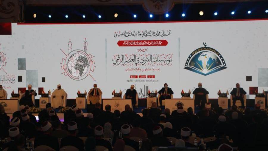 مؤتمر الإفتاء العالمي السادس