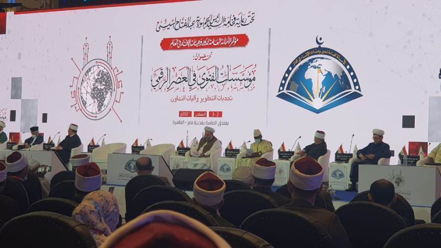 مؤتمر الافتاء