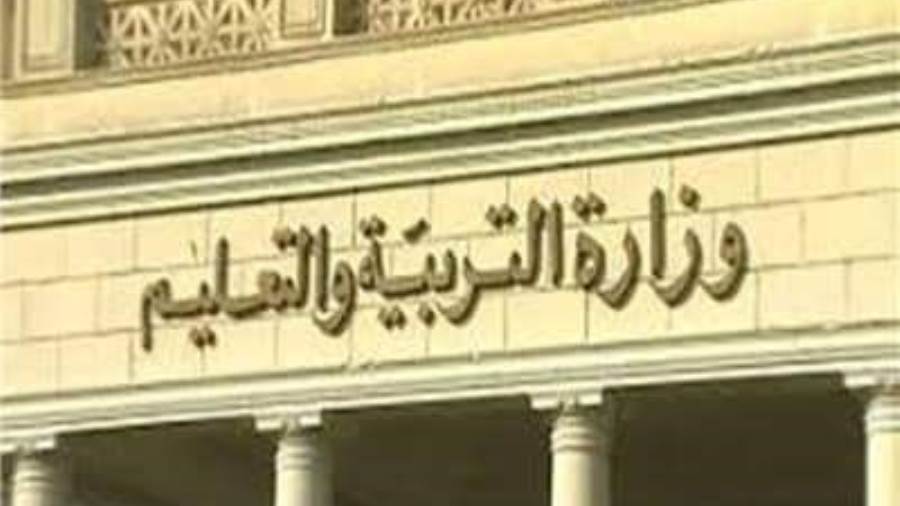 التربية والتعليم