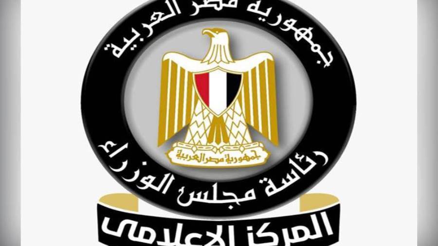 المركز الإعلامي لمجلس الوزراء