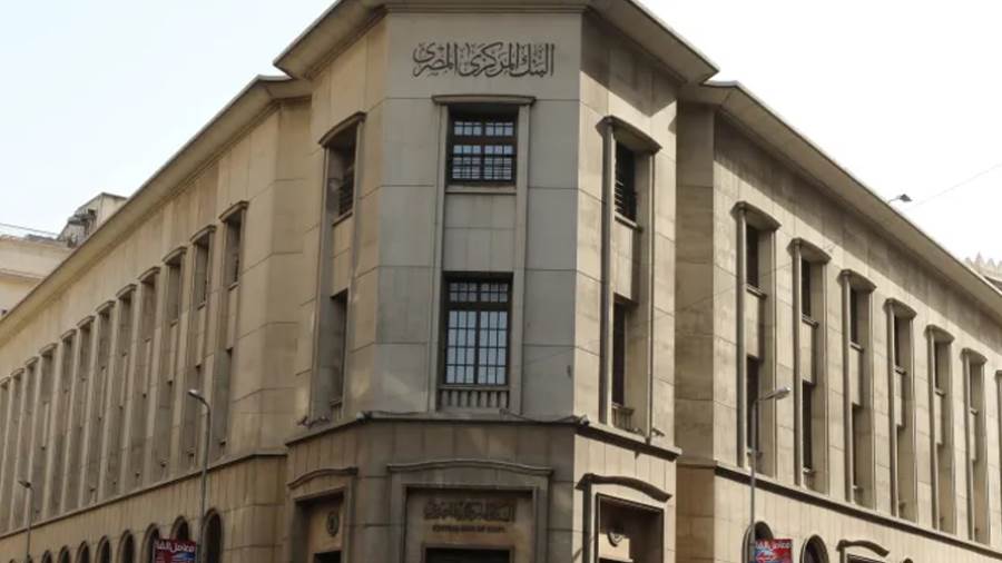 البنك المركزي