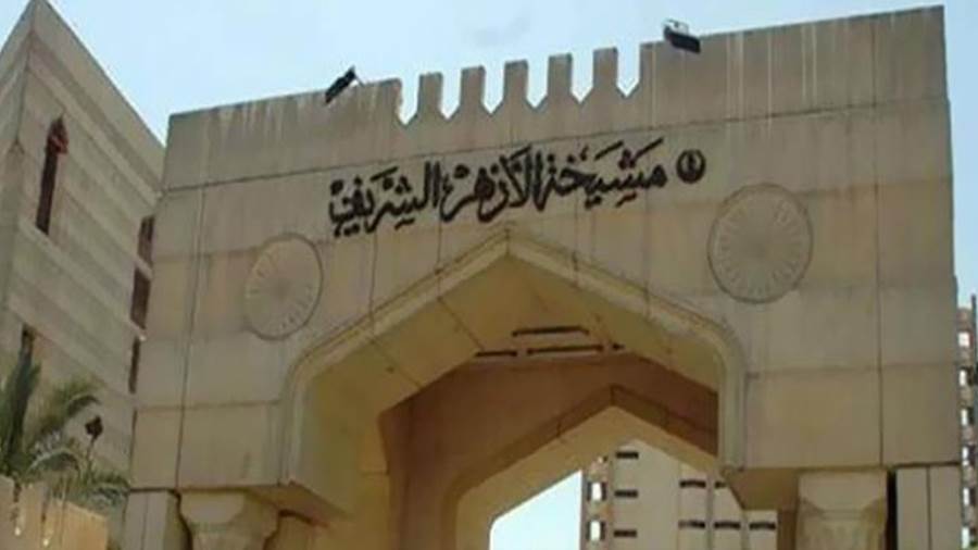 مشيخة الازهر الشريف