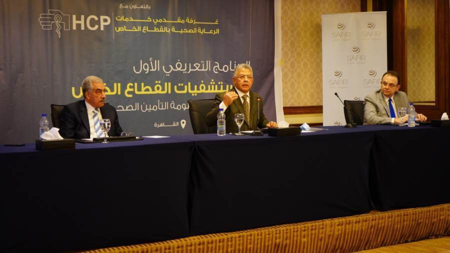 مؤتمر هيئة الاعتماد والرقابة وغرفة مقدمي الرعاية الصحية