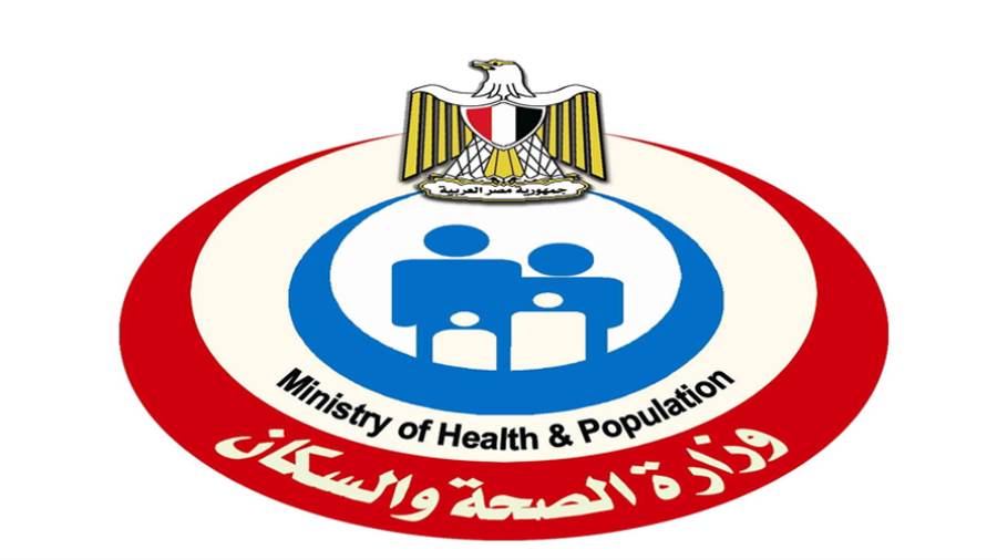 وزارة الصحة