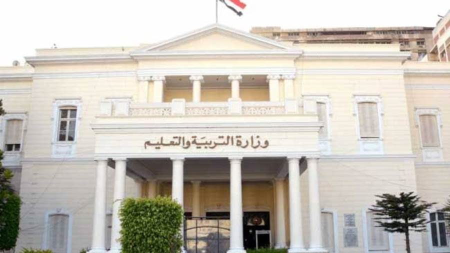 وزارة التربية والتعليم