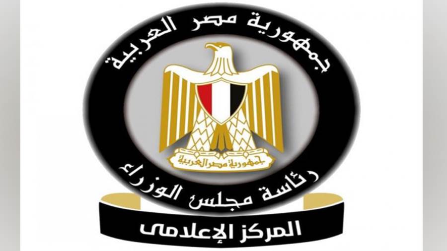 المركز الإعلامي لمجلس الوزراء