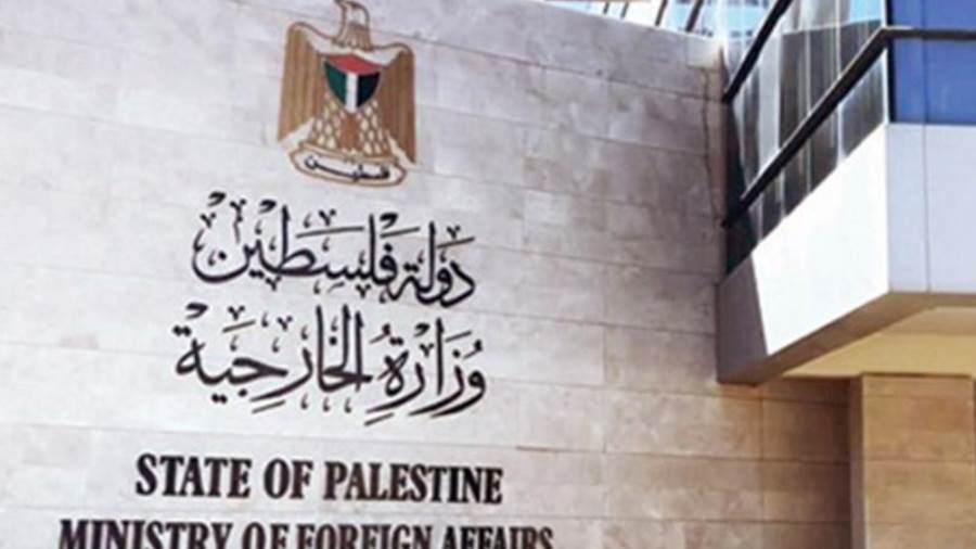 الخارجية الفلسطينية