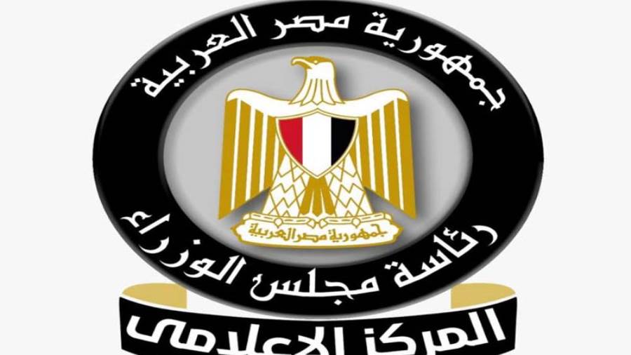 المركز الإعلامي لمجلس الوزراء