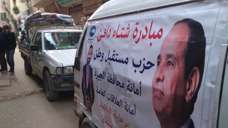 مستقبل وطن