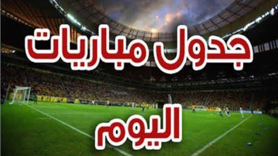 نتايج مباريات الامس أرشيفية