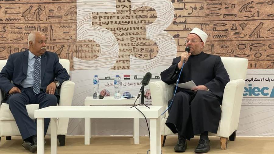 مفتى الجمهورية بمعرض الكتاب