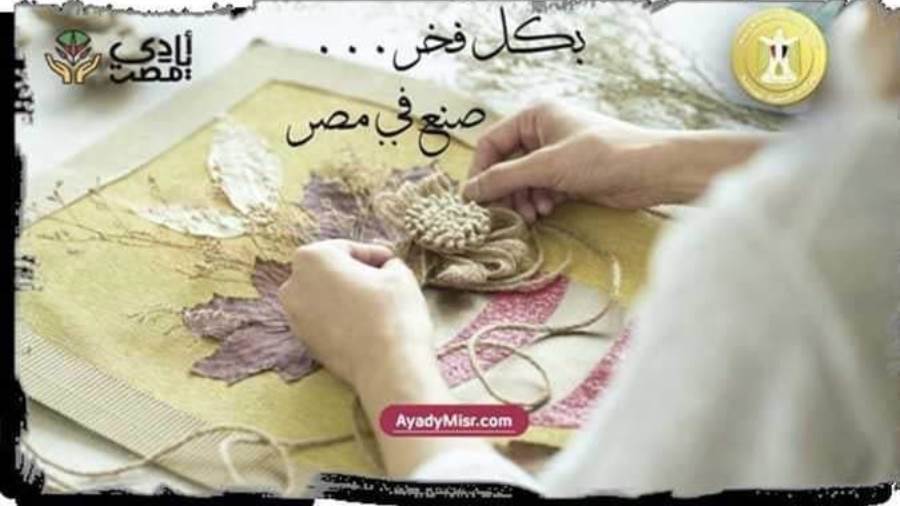 منصة أيادي مصر