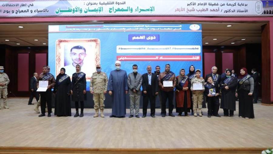 تكريم أسر الشهداء وذوى الهمم