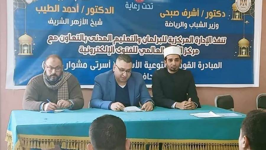 المبادرة القومية للتوعية الأسرية
