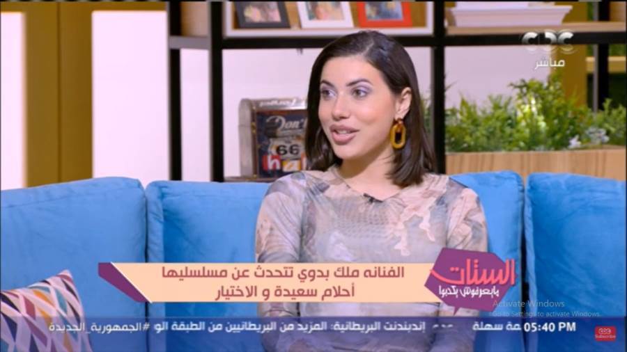 الفنانة الشابة ملك بدوي