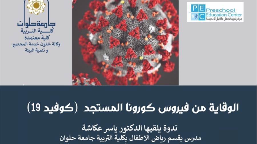 لافتة الندوة