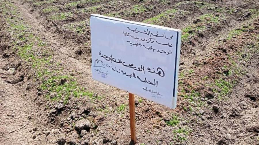 استرداد أراضي الدولة من واضعي اليد