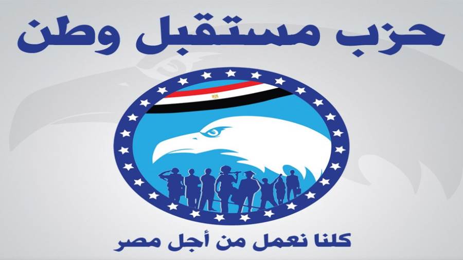 مستقبل وطن