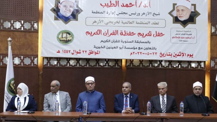 حفل تكريم حفظة القرآن الكريم