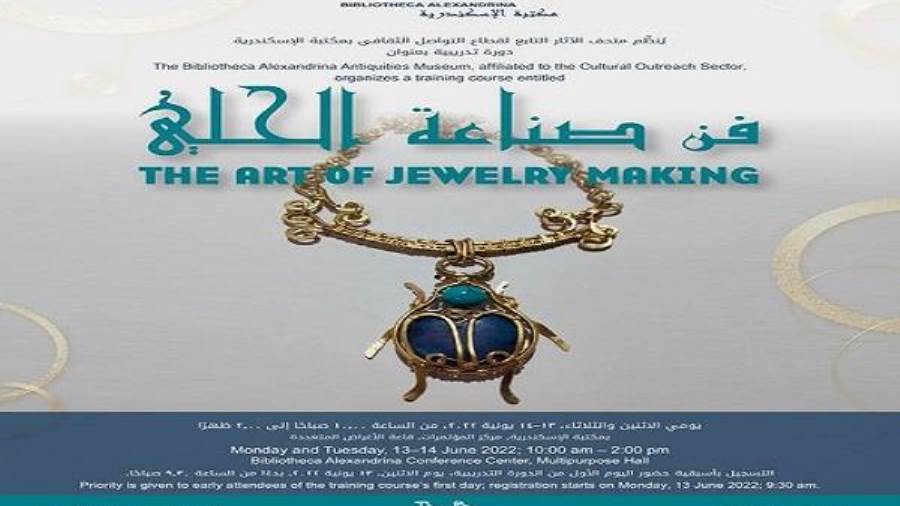 متحف الاثار بمكتبة الإسكندرية
