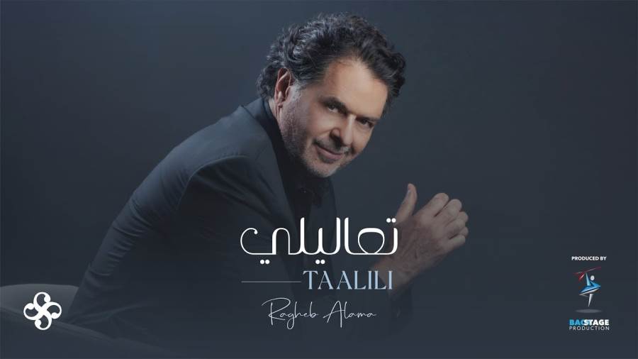 راغب علامة
