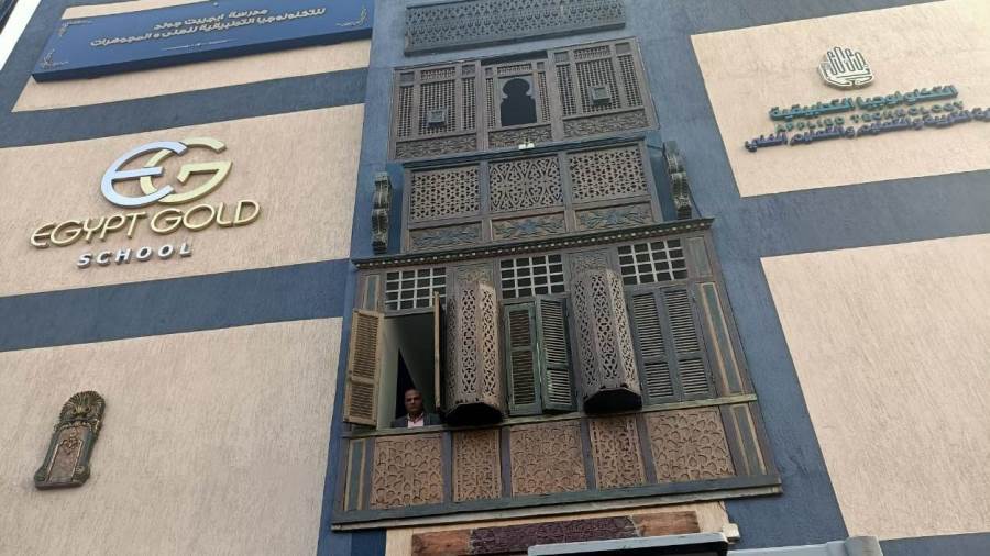 مدرسة ايجيبت جولد للتكنولوجيا التطبيقية الذهب بالعبور