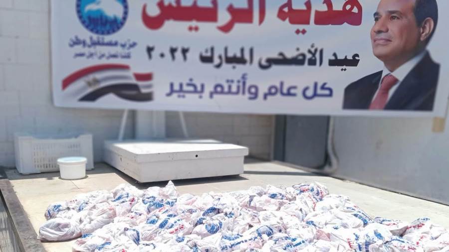 مستقبل وطن
