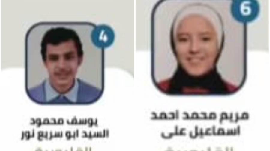 أوائل الثانوية العامة