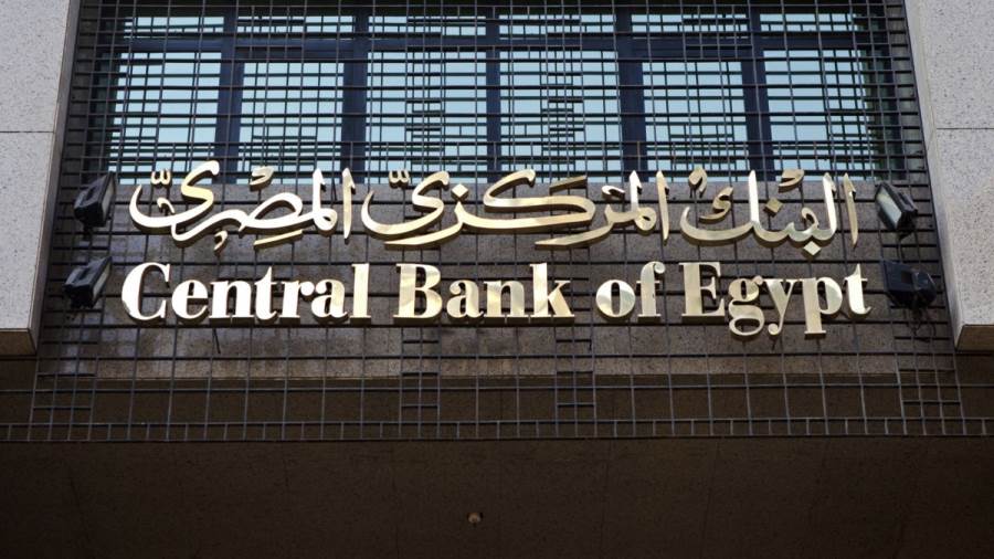 البنك المركزي