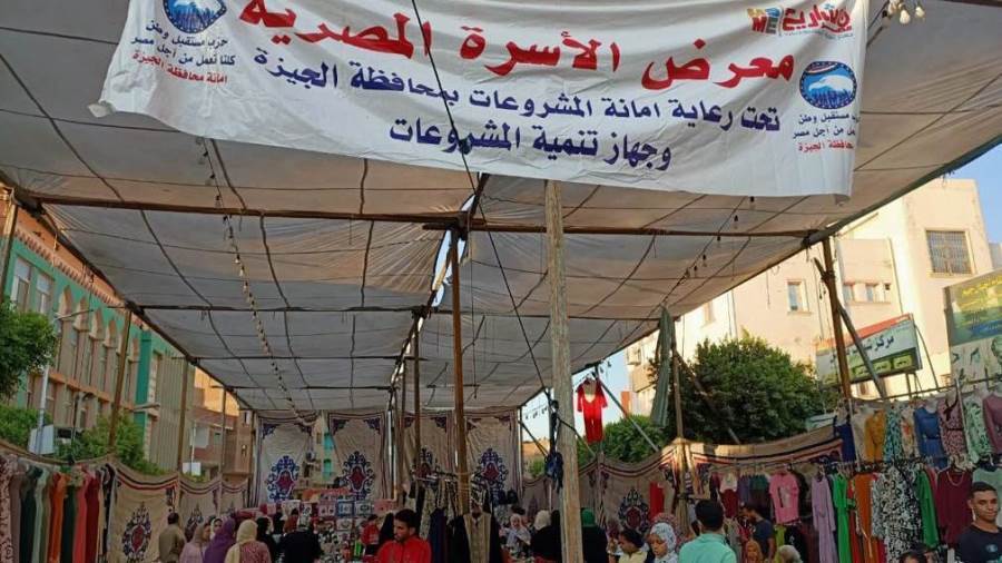 معرض الأسرة المصرية بطناش