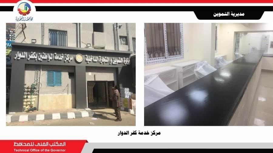 افتتاح مكاتب و مراكز خدمة تموين حديثة للتيسير على المواطنين