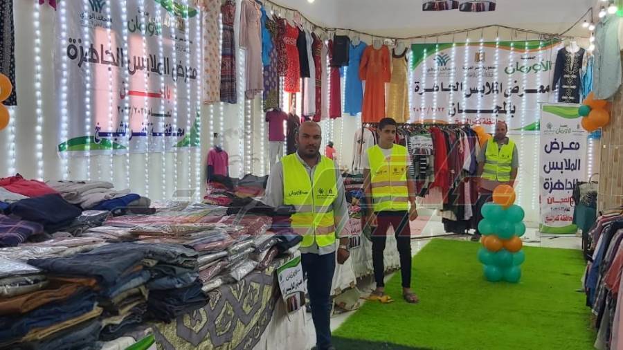 المعرض المجاني