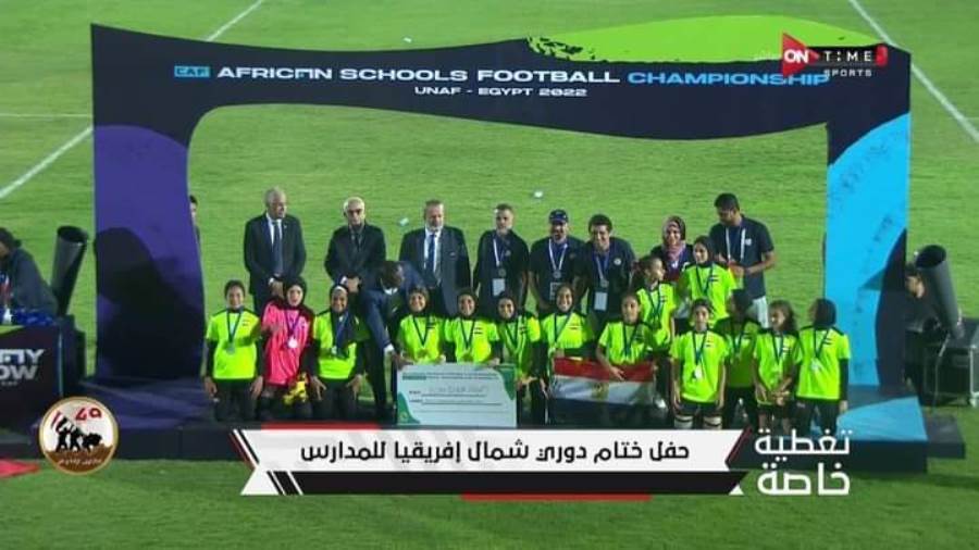 فوز مدرسة الصيرفي بالبحيرة بالميدالية البرونزية فى بطولة شمال إفريقيا لكرة القدم