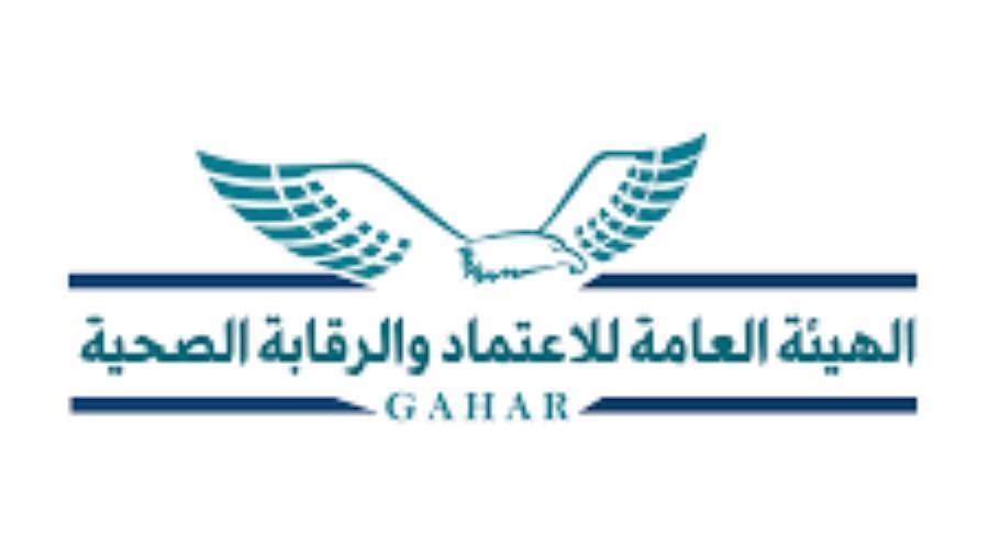 شعار هيئة الاعتماد والرقابة الصحية