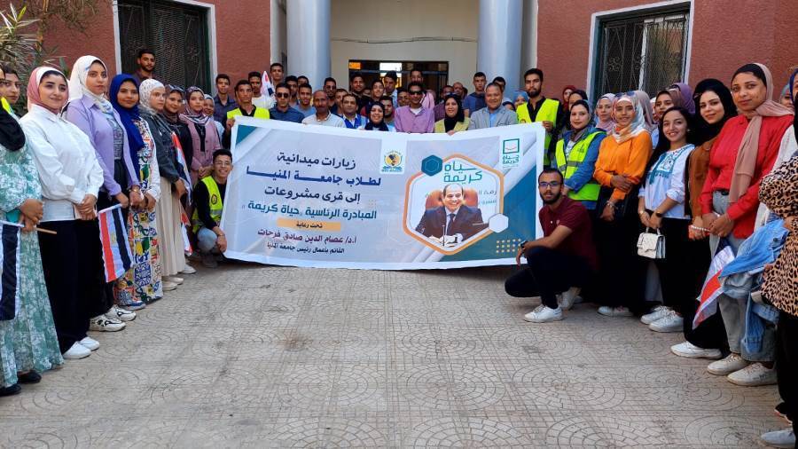 طلاب جامعة المنيا يزورون مشروعات حياة كريمة