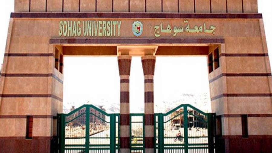 جامعة سوهاج - ارشيفيه