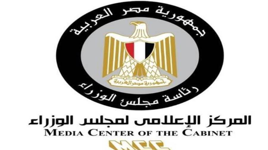 المركز الإعلامي لمجلس الوزراء