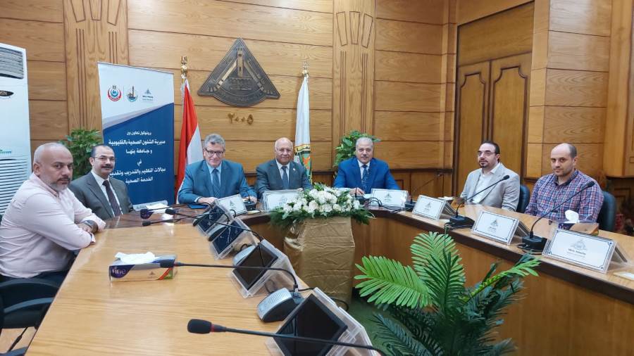 برتوكول تعاون بين جامعة بنها ومديرية الصحة