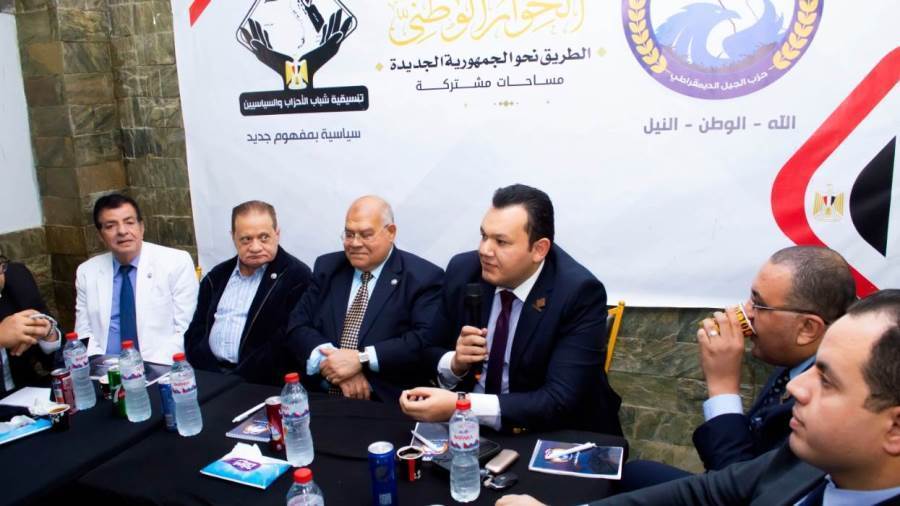 وفد تنسيقية الشباب يلتقي قيادات حزب الجيل