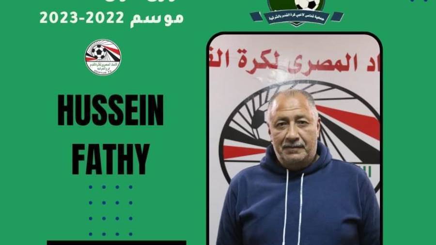 كانت حسين فتحي مؤسس الجمعية وعضو اللجنة المنظمة للدوري