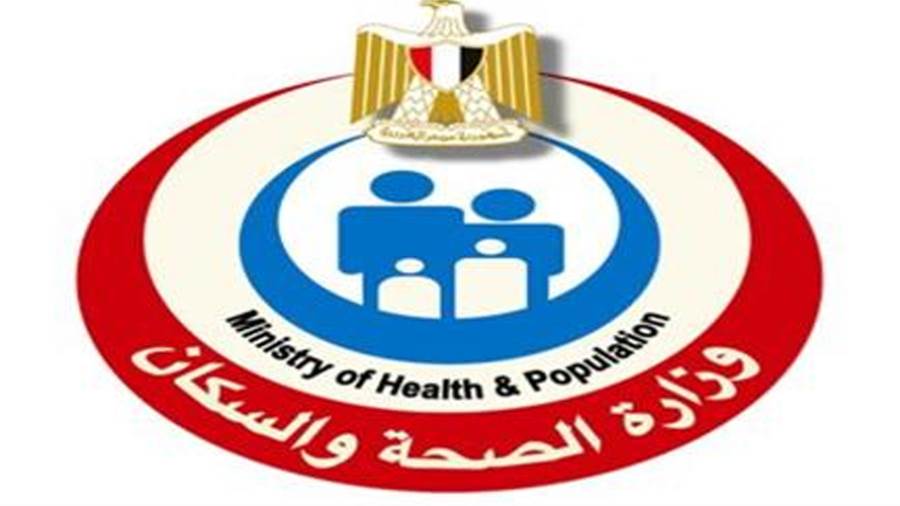 وزارة الصحة والسكان