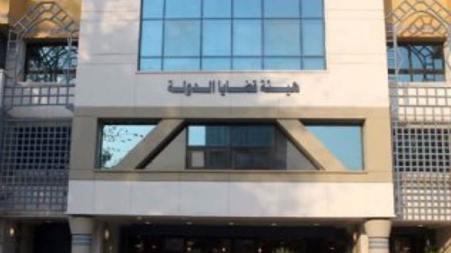 قضايا الدولة