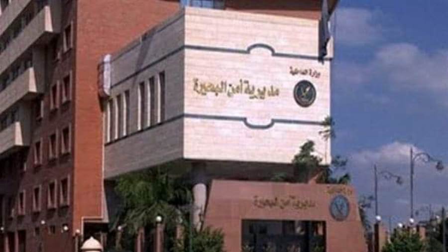 مديرية أمن البحيرة