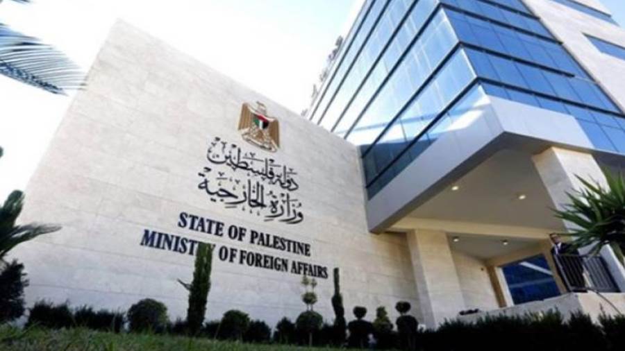 وزارة الخارجية والمغتربين الفلسطينية